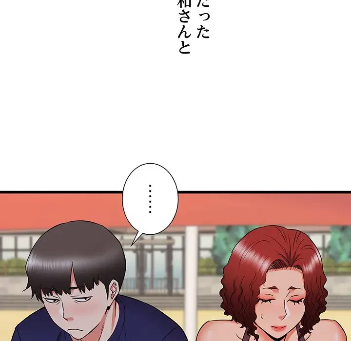 幼馴染のお姉さん 第20話 - 106