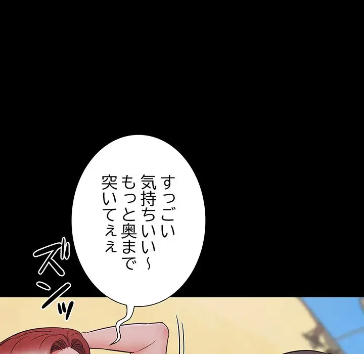 幼馴染のお姉さん 第20話 - 114