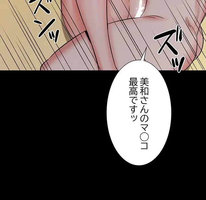 幼馴染のお姉さん 第20話 - 116