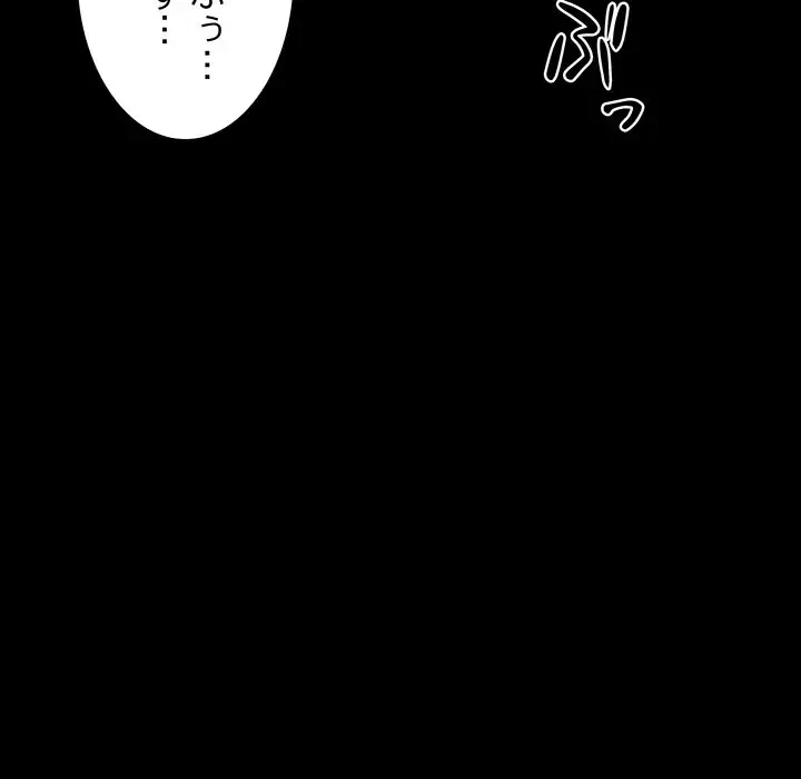 幼馴染のお姉さん 第20話 - 119