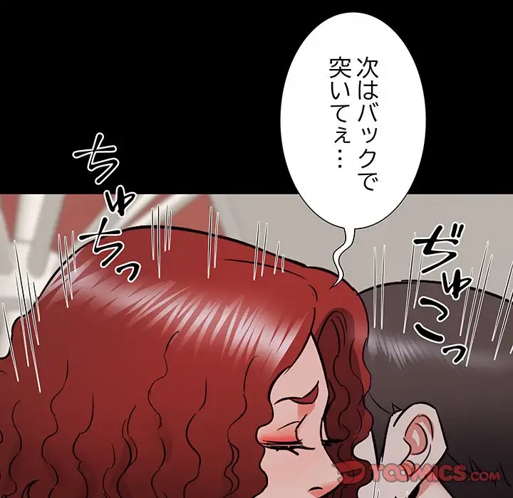 幼馴染のお姉さん 第20話 - 120