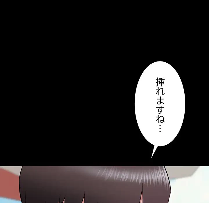 幼馴染のお姉さん 第20話 - 122