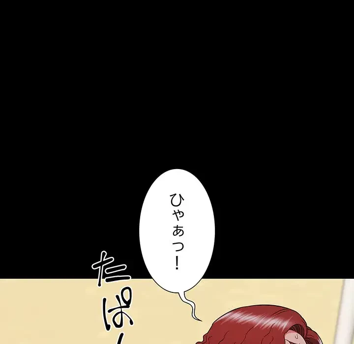 幼馴染のお姉さん 第20話 - 124