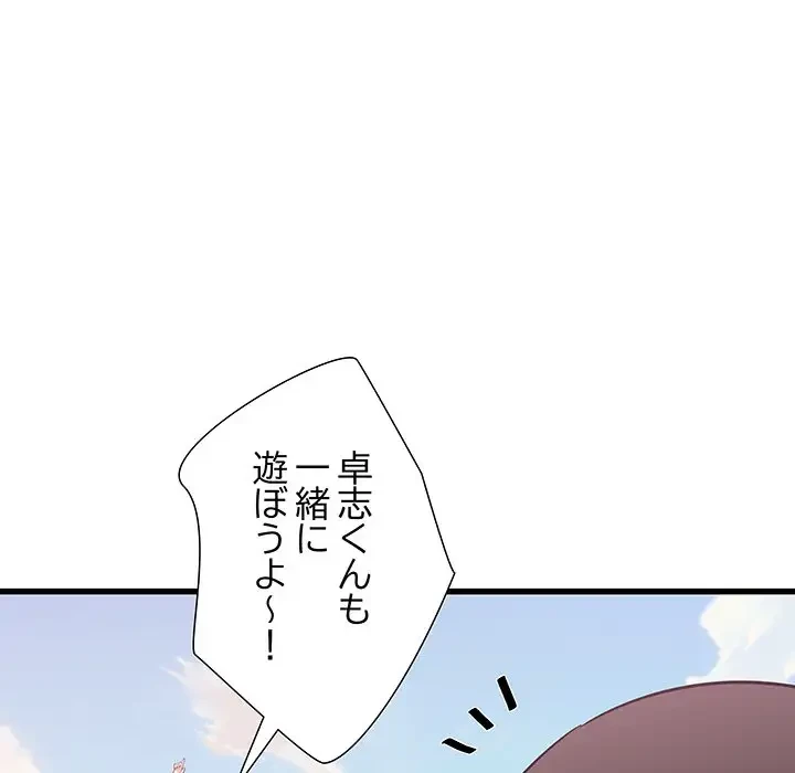 幼馴染のお姉さん 第20話 - 130