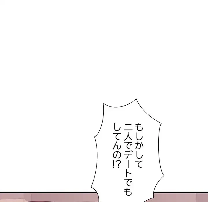 幼馴染のお姉さん 第20話 - 132