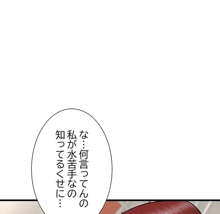 幼馴染のお姉さん 第20話 - 134