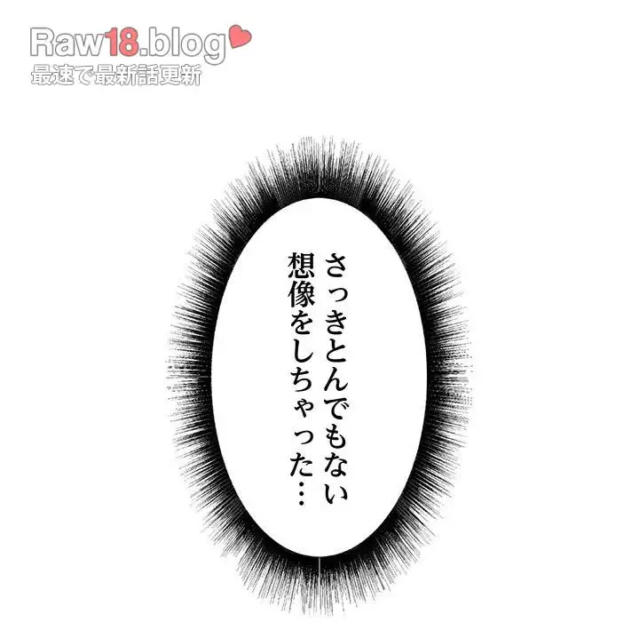 幼馴染のお姉さん 第20話 - 136