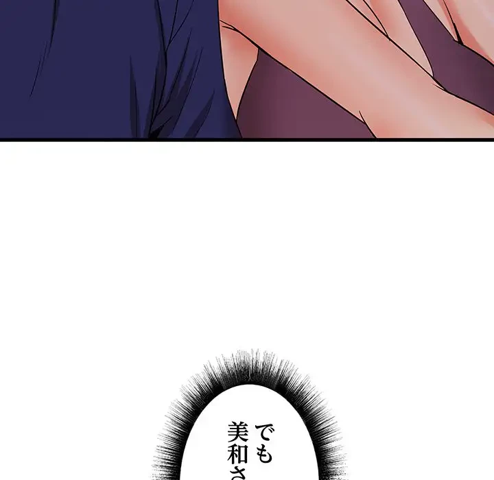 幼馴染のお姉さん 第20話 - 140