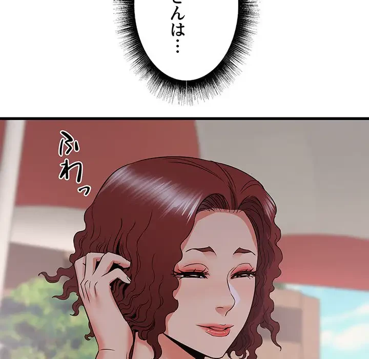 幼馴染のお姉さん 第20話 - 141