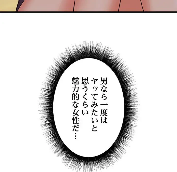 幼馴染のお姉さん 第20話 - 143