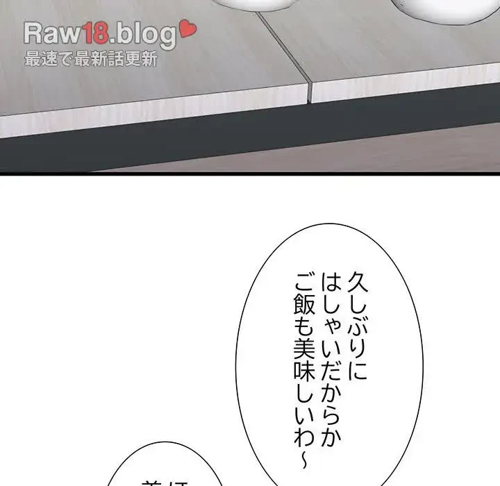 幼馴染のお姉さん 第20話 - 149