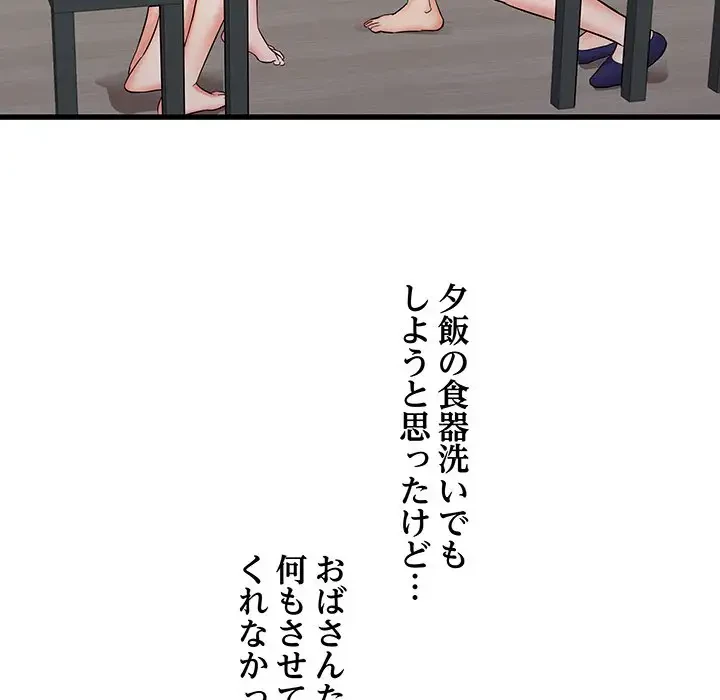 幼馴染のお姉さん 第20話 - 151