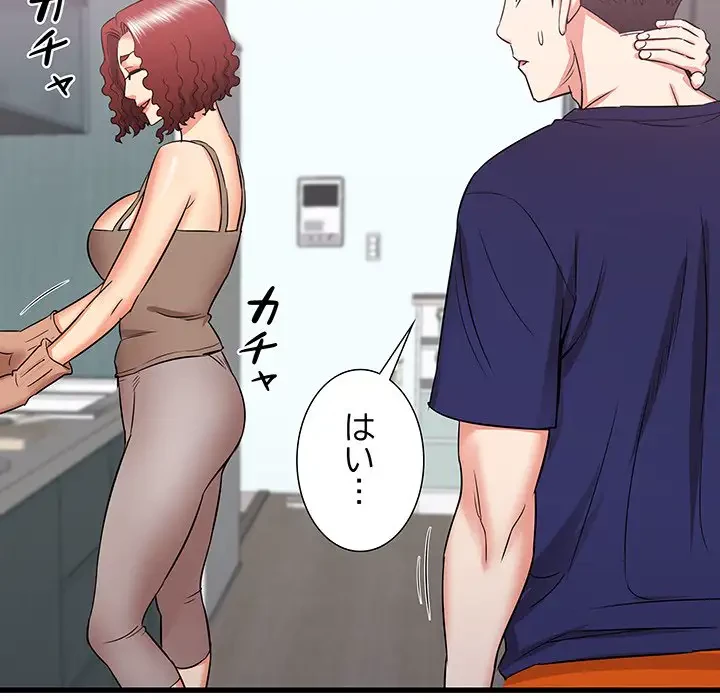 幼馴染のお姉さん 第20話 - 153