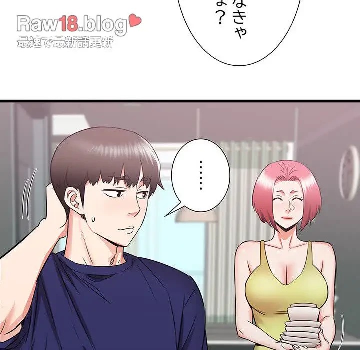 幼馴染のお姉さん 第20話 - 155