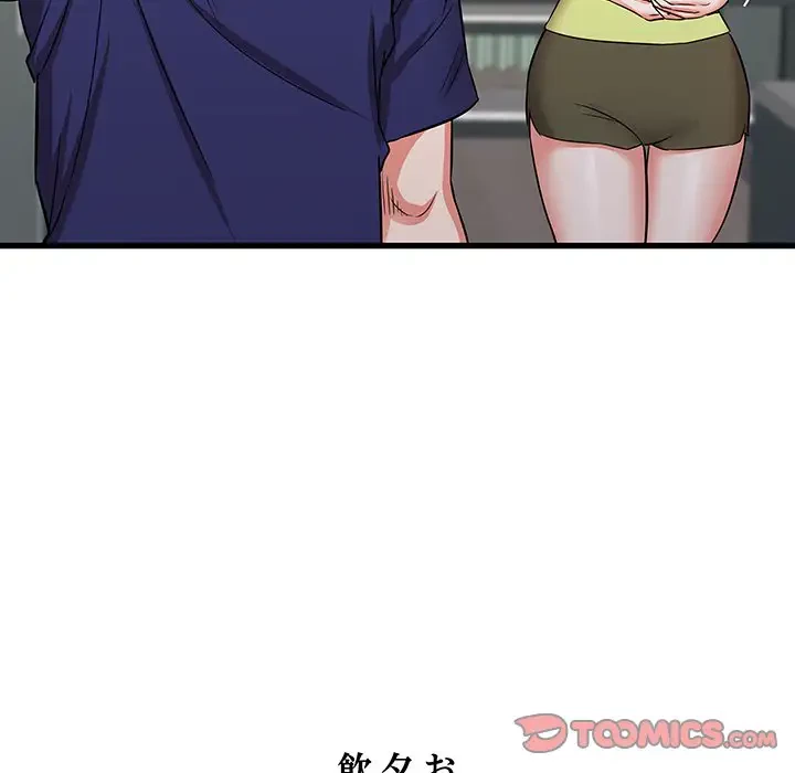 幼馴染のお姉さん 第20話 - 156