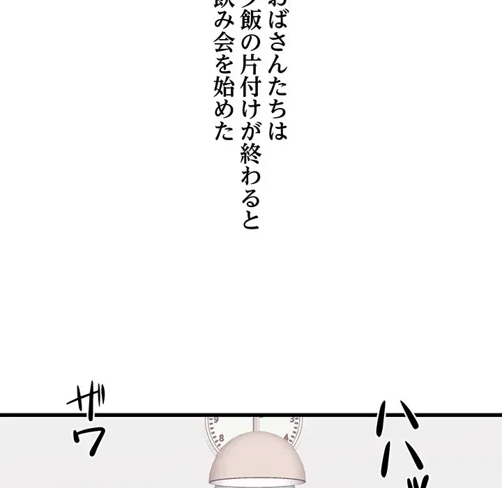 幼馴染のお姉さん 第20話 - 157