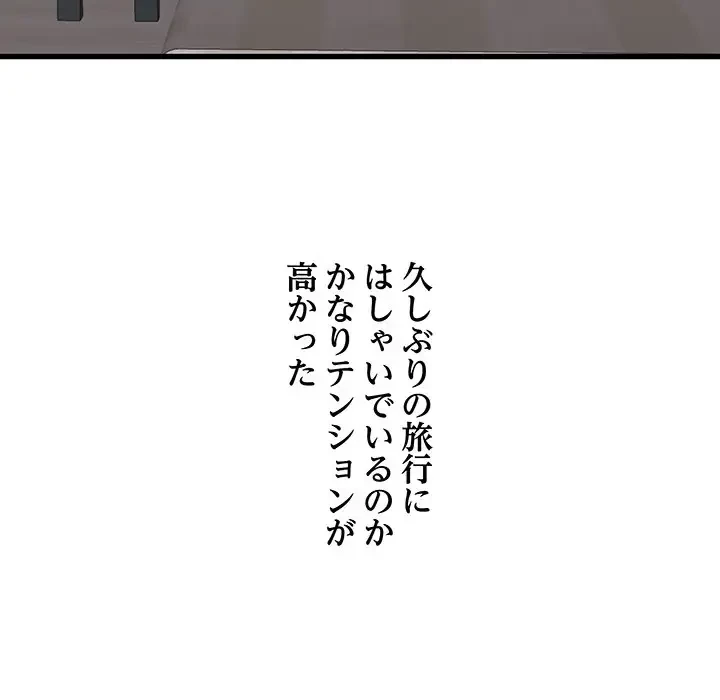 幼馴染のお姉さん 第20話 - 159