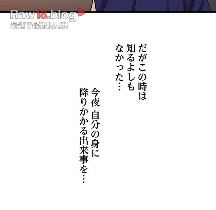 幼馴染のお姉さん 第20話 - 161