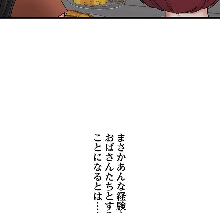 幼馴染のお姉さん 第20話 - 163