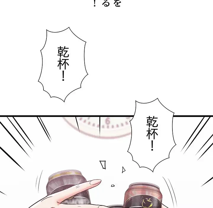 幼馴染のお姉さん 第20話 - 164