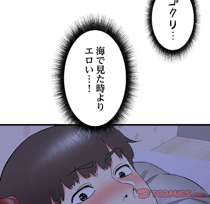 幼馴染のお姉さん 第22話 - 57