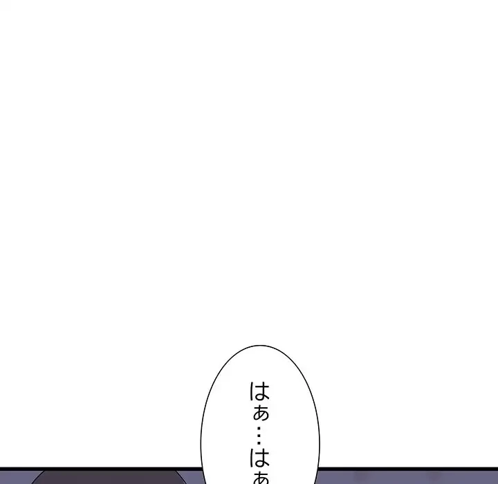 幼馴染のお姉さん 第22話 - 112