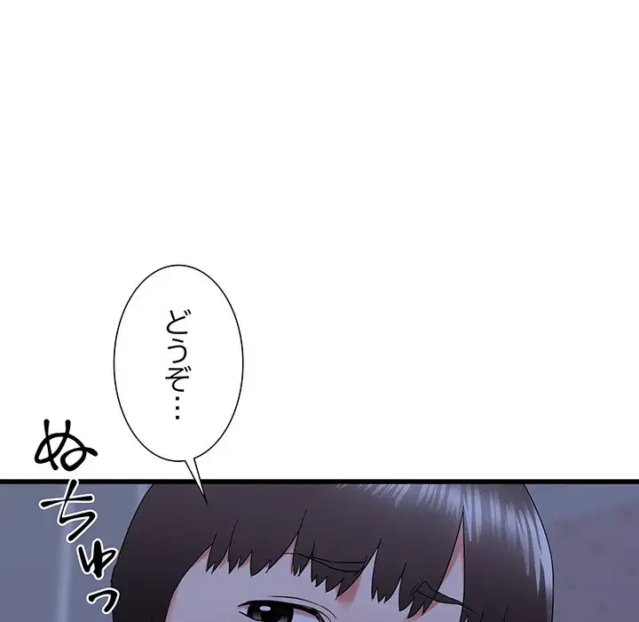 幼馴染のお姉さん 第22話 - 131