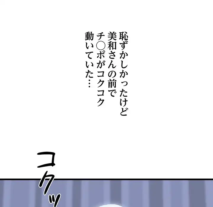 幼馴染のお姉さん 第23話 - 10