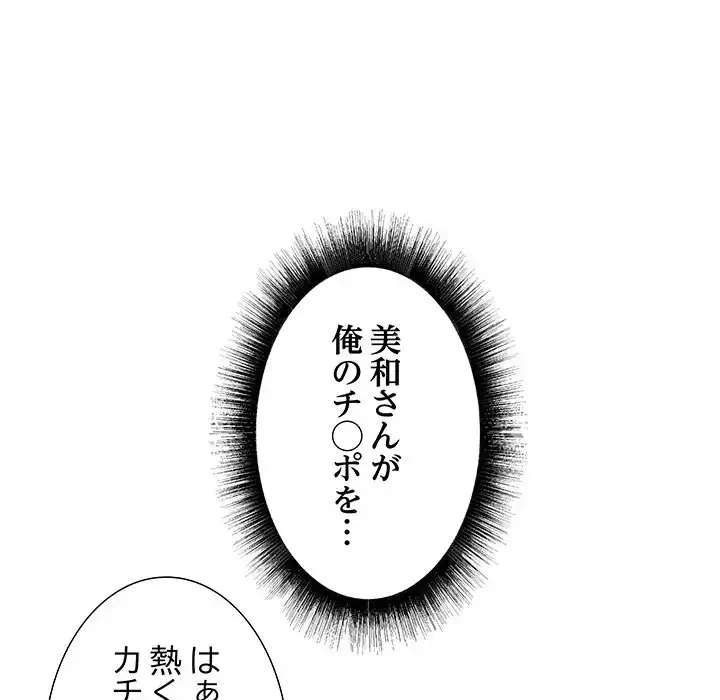 幼馴染のお姉さん 第23話 - 28