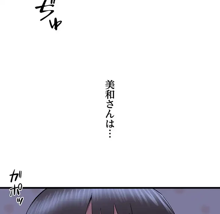 幼馴染のお姉さん 第23話 - 34