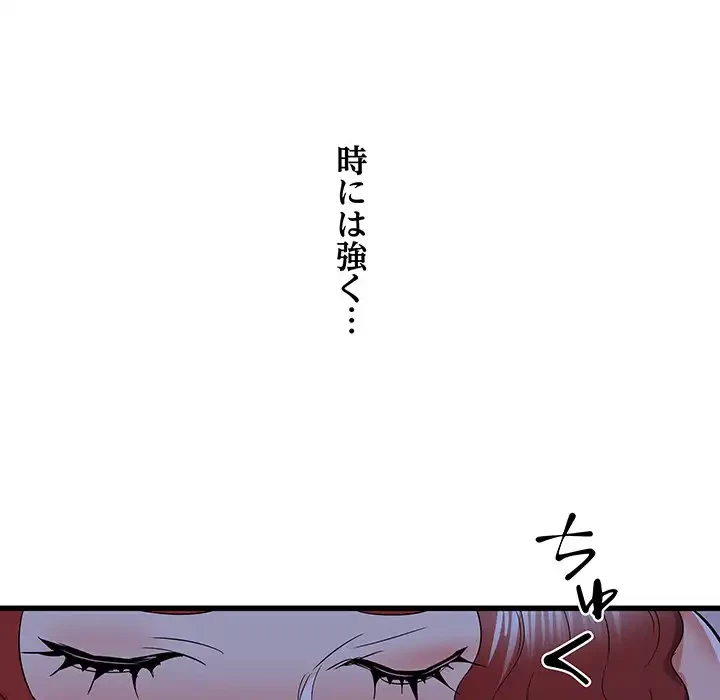 幼馴染のお姉さん 第23話 - 36