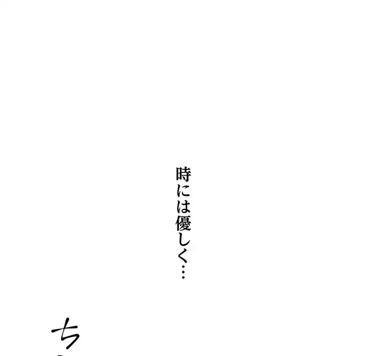 幼馴染のお姉さん 第23話 - 38