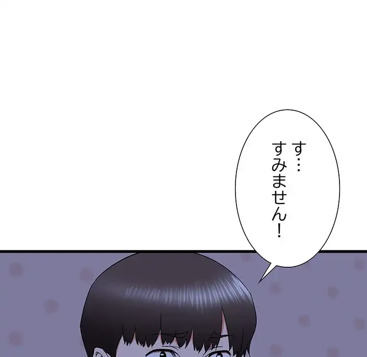 幼馴染のお姉さん 第23話 - 47