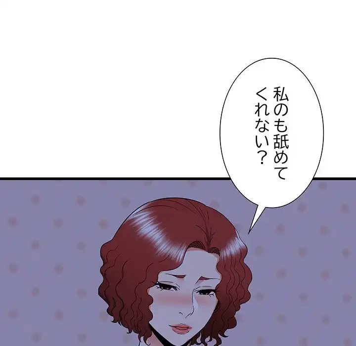 幼馴染のお姉さん 第23話 - 51