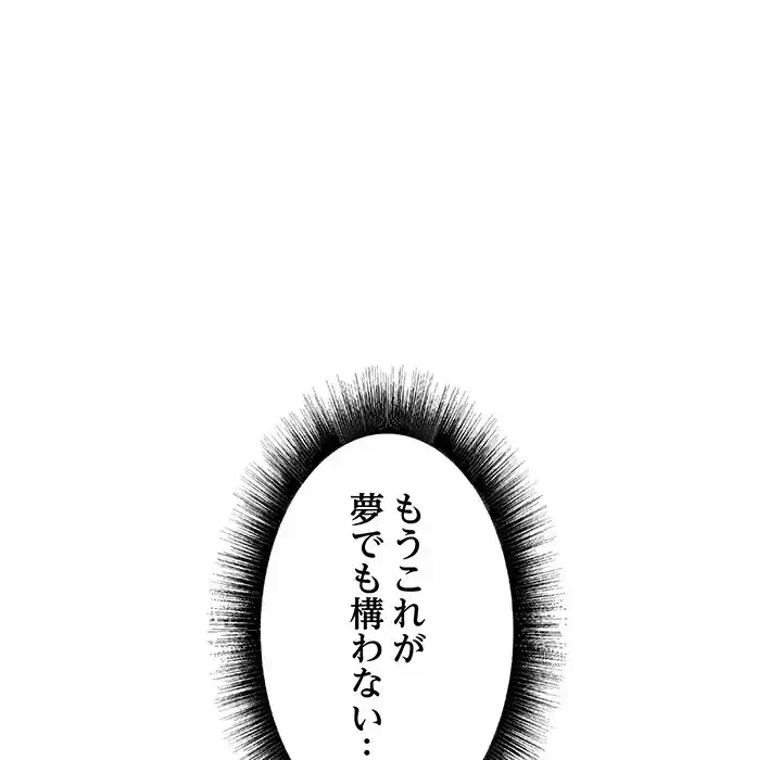 幼馴染のお姉さん 第23話 - 64