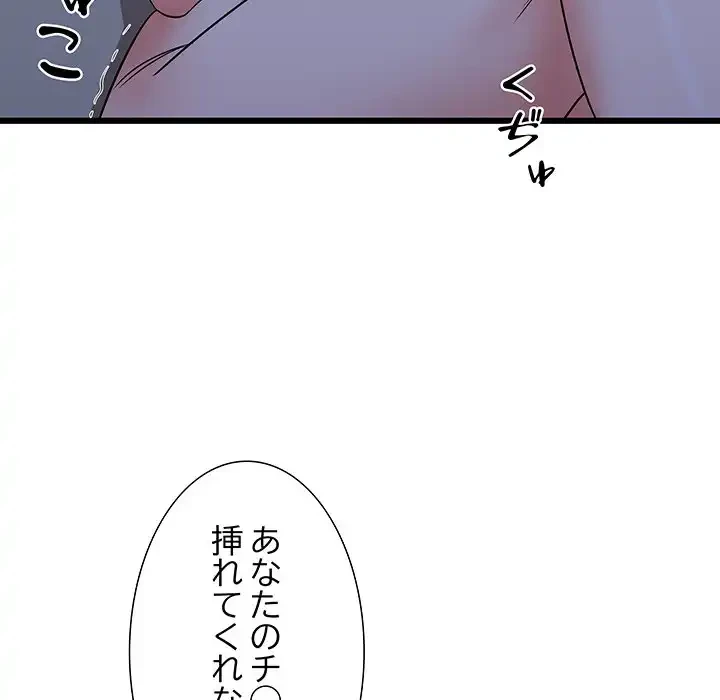 幼馴染のお姉さん 第23話 - 76