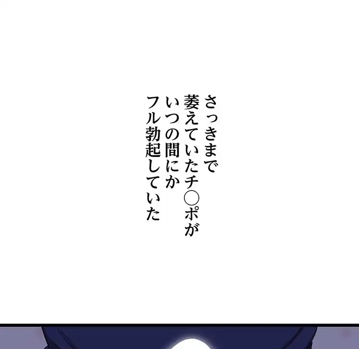 幼馴染のお姉さん 第23話 - 80