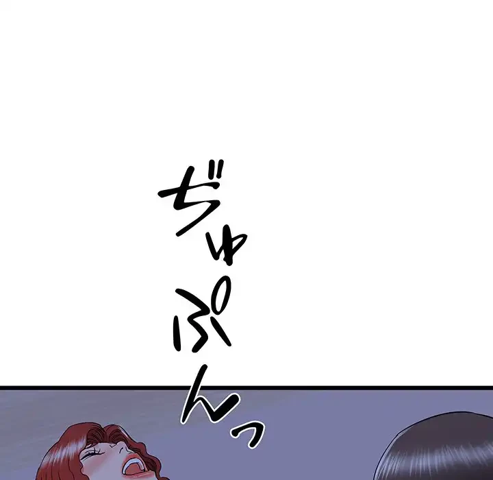 幼馴染のお姉さん 第23話 - 85