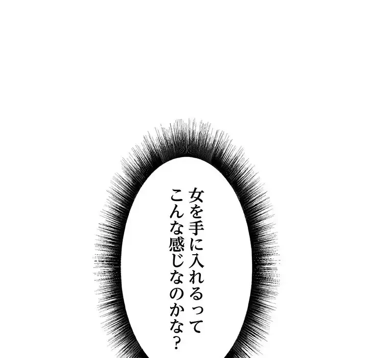 幼馴染のお姉さん 第23話 - 91