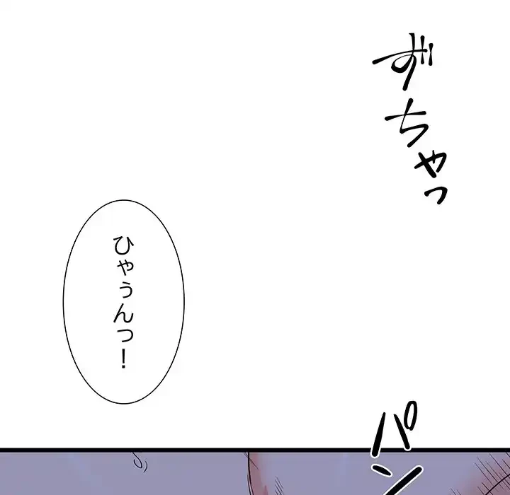 幼馴染のお姉さん 第23話 - 96