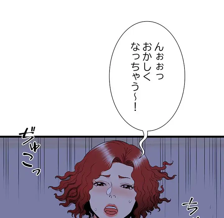 幼馴染のお姉さん 第23話 - 98