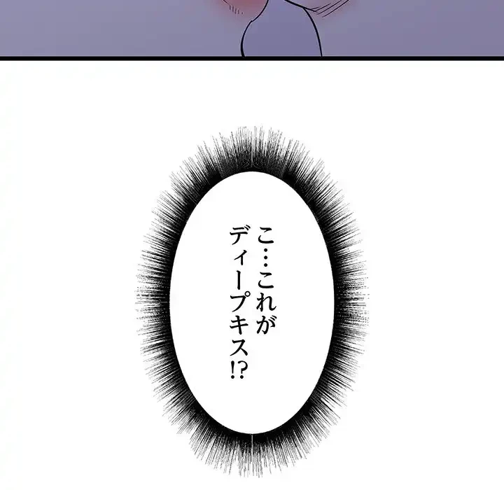 幼馴染のお姉さん 第23話 - 106