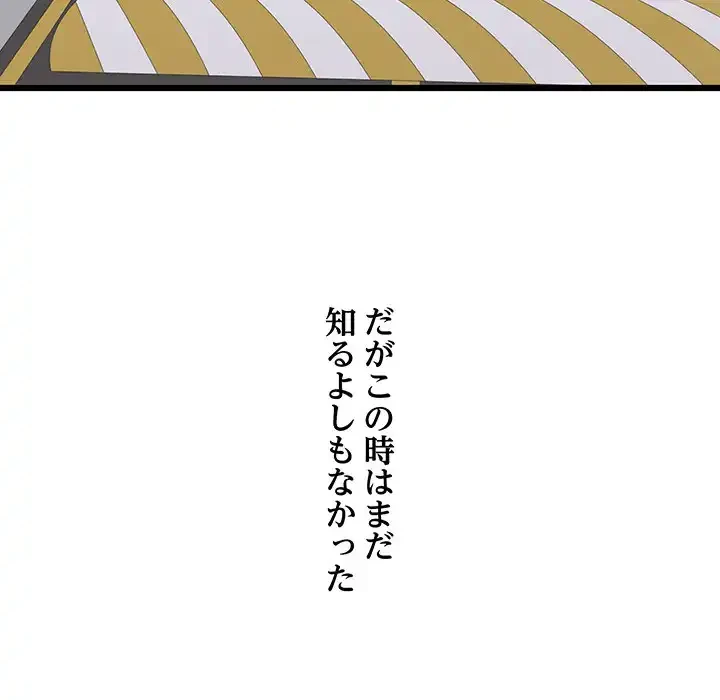 幼馴染のお姉さん 第23話 - 118