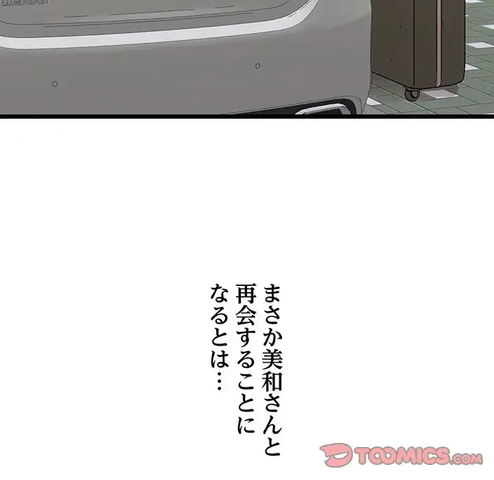 幼馴染のお姉さん 第23話 - 120