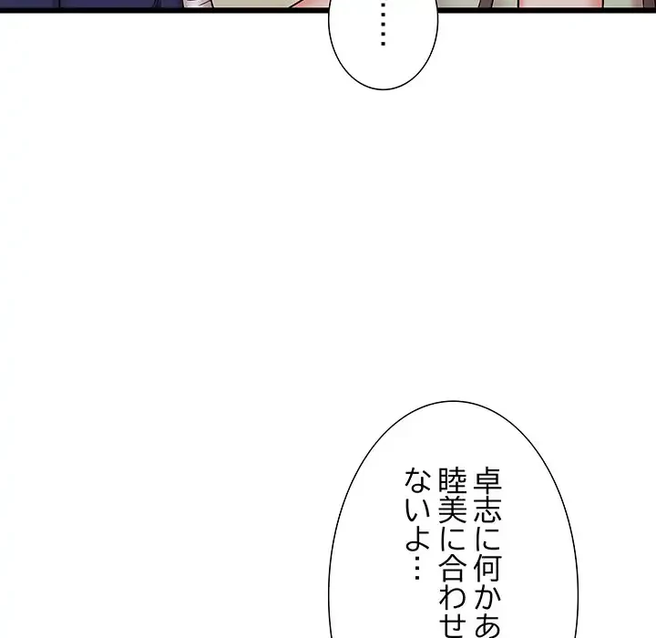 幼馴染のお姉さん 第23話 - 132