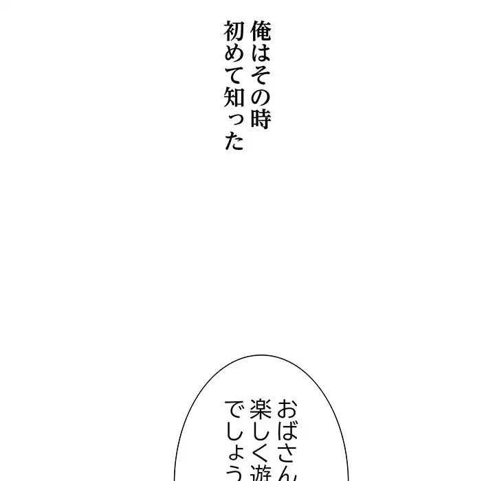 幼馴染のお姉さん 第23話 - 135