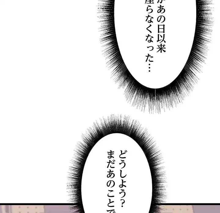 幼馴染のお姉さん 第23話 - 149