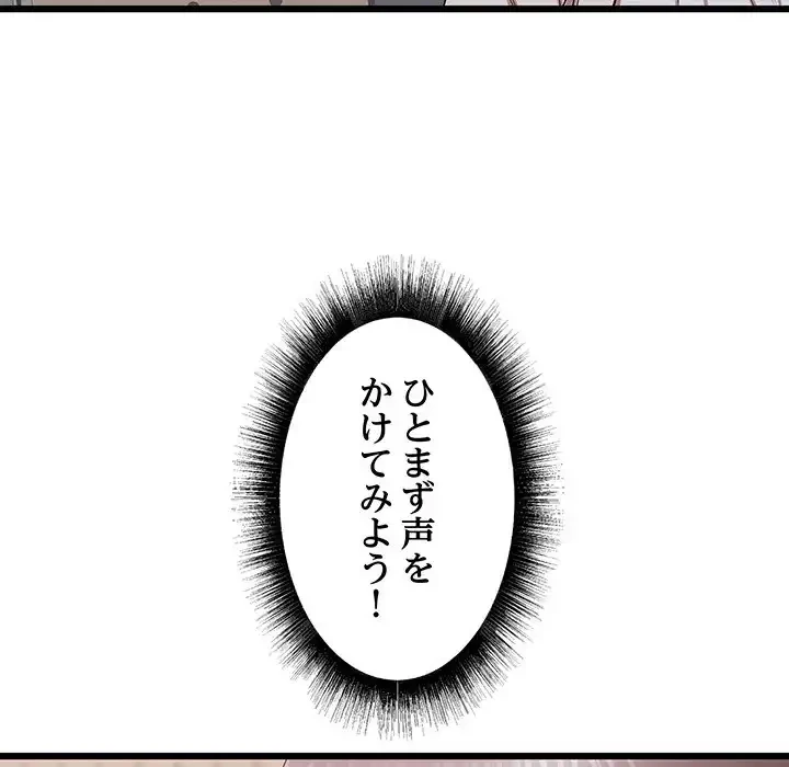 幼馴染のお姉さん 第23話 - 151