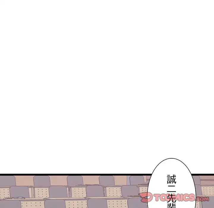 幼馴染のお姉さん 第23話 - 156