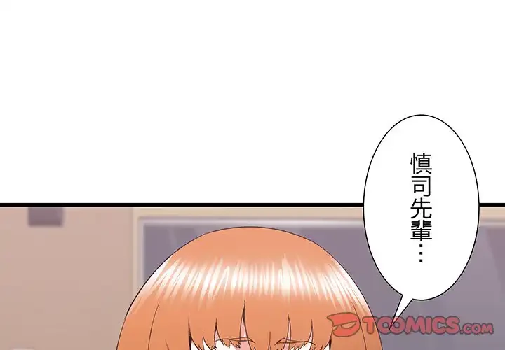 幼馴染のお姉さん 第24話 - 3